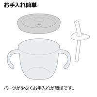 【6ヵ月頃から】アスター おうちコップマグ ストロータイプ ライトグレー 150ml リッチェル