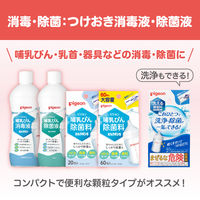 ピジョン 洗える除菌料 ミルクポンW 顆粒タイプ 40包入