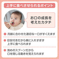 【5・6ヵ月頃から】ピジョン フィーディングスプーン ケース付き