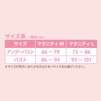 ピジョン 母乳を吸収するコットン授乳ブラ L ブラック