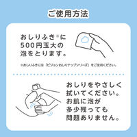 ピジョン ベビーおしりキレイ泡 100ml