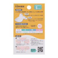 ピジョン 乳頭保護器 授乳用 ソフトタイプ Sサイズ 1個