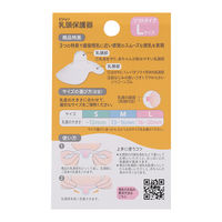 ピジョン 乳頭保護器 授乳用 ソフトタイプ Lサイズ 1個