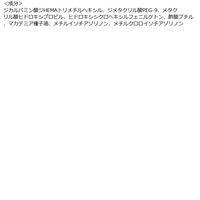 ジェルミーワン 106タンジェリン コスメ・デ・ボーテ