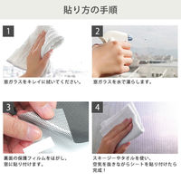 ホームテイスト 遮熱・目隠しメッシュシート 幅900×高さ920mm MG-SNT90-SET 1セット(2枚入)（直送品）