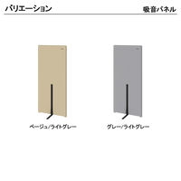 オカムラ ジャスタステーブルブース 矩形（長方形） 幅750×奥行733×高さ1600mm ベージュ／ライトグレー 1台（3梱包）  オリジナル