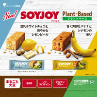 ソイジョイ プラントベースシリーズアソート　10本セット（バナナ・ホワイトチョコ＆レモン各5本） 大塚製薬　 栄養補助食品