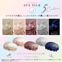 大河商事 シルク100% ナイトキャップ ヘアケア 寝癖対策 Mサイズ サンドベージュ Beapro20-SB-M 1個（直送品）