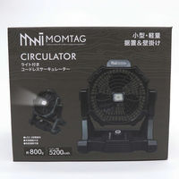 ライト付きコードレスサーキュレーター HCF-W23 ６台セット ヒロ・コーポレーション（直送品）