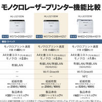 ブラザー A4モノクロレーザープリンター 無線・有線LAN HL-L5210DW 1台