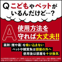 アースレッドW 6～8畳用 5個セット アース製薬  殺虫剤 くん煙剤 水を使う 火災報知器カバー付き ゴキブリ ダニ ノミ 駆除【第2類医薬品】