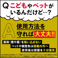 アースレッドプロα 12～16畳用 5個セット アース製薬　殺虫剤 くん煙剤 水を使う 火災報知器カバー付き ゴキブリ ダニ【第2類医薬品】