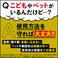 アースレッドプロα 6～8畳用 10個セット アース製薬　殺虫剤 燻煙剤 水を使う 火災報知器カバー付き ゴキブリ ダニ 駆除【第2類医薬品】