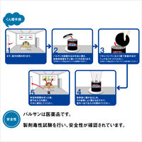 業務用バルサン SXジェット80g 3個セット レック　殺虫剤 くん煙タイプ ゴキブリ ダニ ノミ ハエ成虫 蚊成虫 駆除【第2類医薬品】
