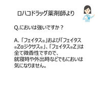フェイタスZα ジクサス 21枚 10箱セット 久光製薬　貼り薬 テープ剤 ジクロフェナクナトリウム2.0%・l-メントール配合【第2類医薬品】