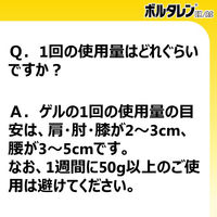 ボルタレンEXゲル 50g 3箱セット Haleonジャパン 清涼感 塗り薬 関節痛 腱鞘炎 肩こり痛【第2類医薬品】
