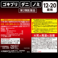バルサン プロEXノンスモーク霧タイプ 12～20畳用 2個パック 3セット レック　煙を出さない 殺虫剤 ゴキブリ ダニ 駆除【第2類医薬品】