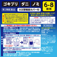 水ではじめるラクラクバルサン 6-8畳用 3個パック×5 植物・精密機器にカバー不要 殺虫剤 火災警報器カバー付 ゴキブリ ノミ ハエ 蚊成虫【第2類医薬品】