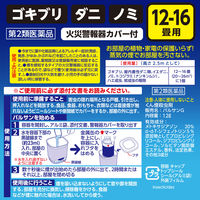 水ではじめるラクラクバルサン 12-16畳用 3個パック 10セット レック　殺虫剤 火災警報器カバー付き ゴキブリ ハエ 蚊成虫【第2類医薬品】