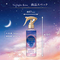 お部屋の消臭力 プレミアムアロマ ミスト 室内・寝具・布製品用 トワイライトローズ 165mL 1個 エステー 消臭 芳香剤