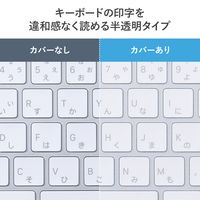 サンワサプライ ダイレクト:Apple Magic Keyboard用カバー(2枚入り) 200-FA010 1個（直送品）