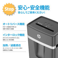 A4 マイクロクロスカット シュレッダー （20L/最大細断枚数8枚） B2008MC HP（ヒューレット・パッカード）  オリジナル