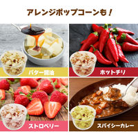 ワイエスエヌ ポップコーンメーカー赤 X01PP-002RD 1個（直送品）