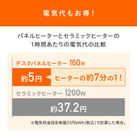 アイリスオーヤマ デスクパネルヒーター スポット暖房 足元ヒーター デスクヒーター 暖房器具 APH-16B-P 1台