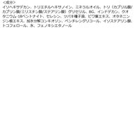 3650（san roku go zero） マスカラリムーバー D-Neeコスメティック