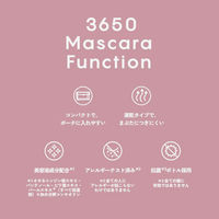 3650（san roku go zero） マスカラ WPブラウン D-Neeコスメティック