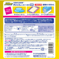 （数量限定）天然成分 消臭剤 オシッコのニオイ・汚れ専用 超特大 詰め替え用 約3.7回分 800ml 1袋 アース・ペット