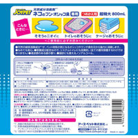 （数量限定）天然成分 消臭剤 ネコのフン・オシッコ臭専用 超特大 詰め替え用 約3.7回分 800ml 1袋 アース・ペット