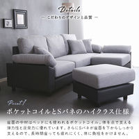 ホームテイスト コーナーソファ 5人掛け 幅1970mm グレーブラック PCC-5P 1台（直送品）