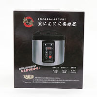 黒にんにく発酵器　AZ-1300H　1台 ヒロ・コーポレーション（直送品）