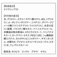 ORBIS（オルビス） リンクルブライトセラム ラージサイズ 60g