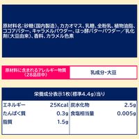 紗々＜ばたぁきゃらめる＞ 10個 ロッテ チョコレート