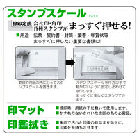 サンビー 印章の友 3点セット 1セット