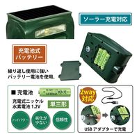 ベスト・アンサー 超音波害獣撃退器 aut-005 1台