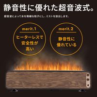 QUADS 焚き火のような加湿器 マイナスイオン2.6L 300ml/h QS329DW 1台（直送品）