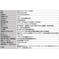 LEDセンサーライト 人感センサー 1灯型 (750～1500lm) 屋外 ホワイト DSLD15C1(W) DXアンテナ 1個（直送品）