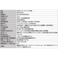 LEDセンサーライト 人感センサー 1灯型 (750～1500lm) 屋外 防水IP44 DSLD15C1 DXアンテナ 1個（直送品）