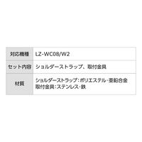 ZEROSHOCK 8インチ堅牢タブレットPC用 ショルダーストラップ ブラック TB-STSDZWBK エレコム 1個