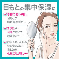 Curel（キュレル） モイストリペアアイクリーム 25g