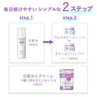 Curel（キュレル） エイジングケアシリーズ ミニセット 花王　敏感肌　トライアル