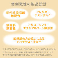 Curel（キュレル） UVローション SPF50+ PA+++ 60mL 花王　敏感肌　日焼け止め