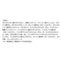 Curel（キュレル） オイルメイク落とし 150mL　花王　敏感肌