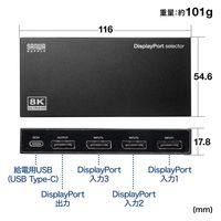 サンワサプライ 3入力1出力DisplayPort切替器(8K/30Hz対応・リモコン付き) SW-DP31R 1個