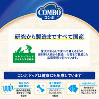 コンボ ドッグ まろやかチーズ入り 贅沢コンボ 8種類の野菜ブレンド 国産 720g（180g×4袋入）3袋 ドッグフード