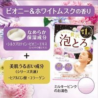 【数量限定セット】 お湯物語 贅沢泡とろ 入浴料 4種アソートセット（各1包入）牛乳石鹸共進社