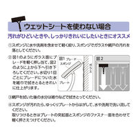 山崎産業 コンドル ガラス網戸どこでもワイパー 4903180200894 1本